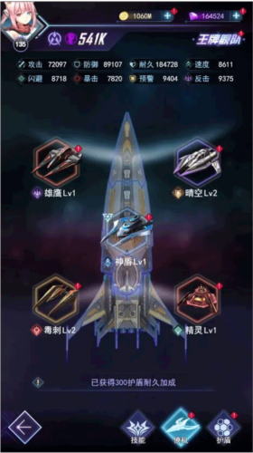 王牌星舰九游版