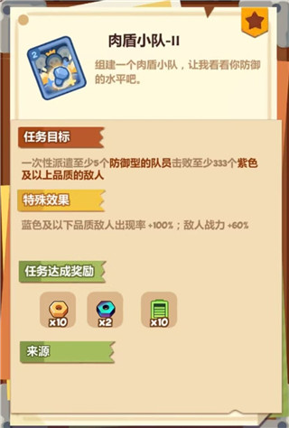 妙奇星球单机不联网版