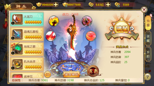 热血江湖手游微信端