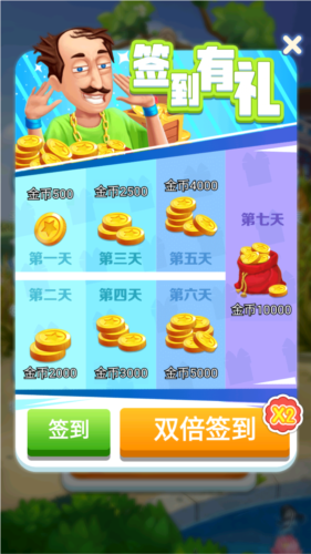 倒霉先生安卓版