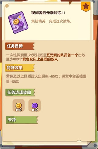 妙奇星球单机不联网版