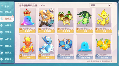 魔力宝贝旅人华为渠道服