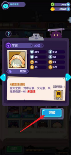 妙奇星球海外版