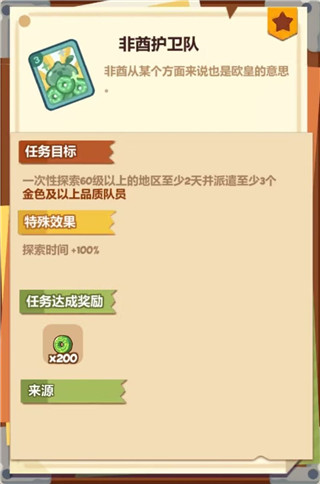 妙奇星球单机不联网版