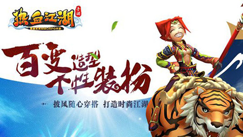 热血江湖手游韩版