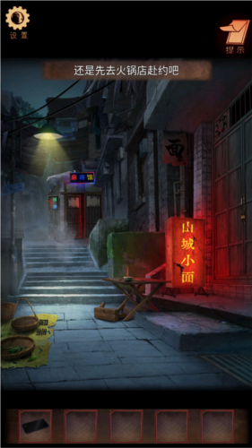 阴阳锅3阴缘牵无限提示版