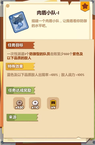 妙奇星球单机不联网版