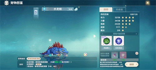 魔力宝贝旅人体验服