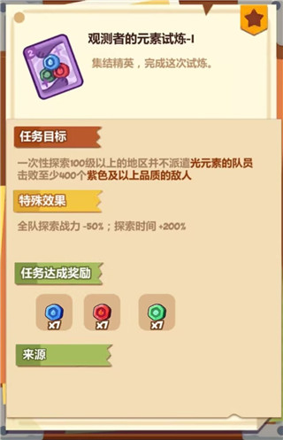 妙奇星球单机不联网版