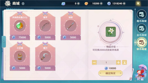 魔力宝贝旅人小米端