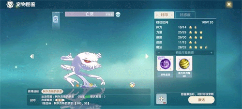 魔力宝贝旅人体验服