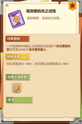 妙奇星球单机不联网版