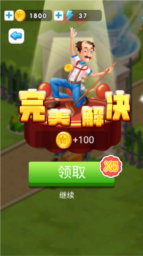 倒霉先生去广告版