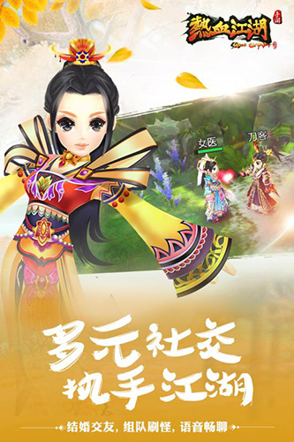 热血江湖手游微信端