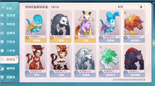 魔力宝贝旅人华为渠道服