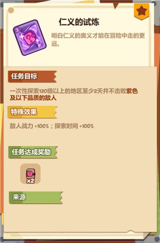 妙奇星球单机不联网版