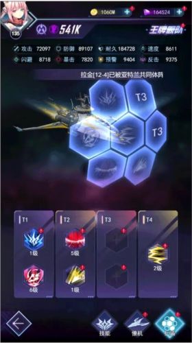 王牌星舰九游版