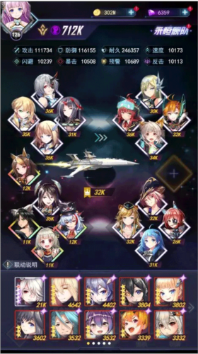 王牌星舰九游版