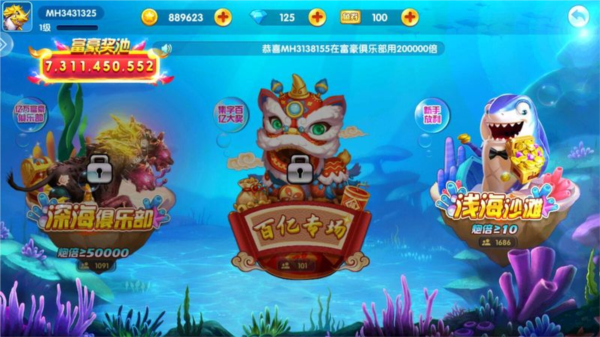 捕鱼竞技场小米版