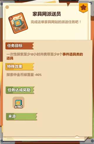 妙奇星球单机不联网版