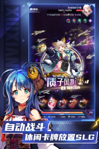 王牌星舰官方版