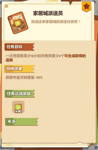 妙奇星球单机不联网版