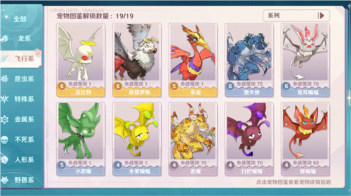 魔力宝贝旅人华为渠道服