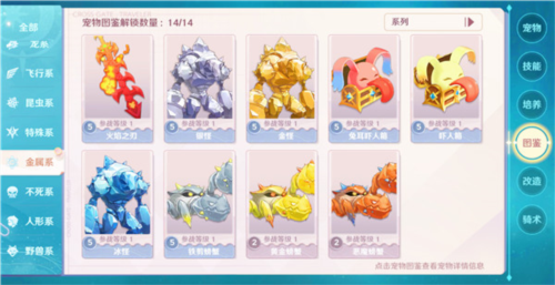 魔力宝贝旅人华为渠道服