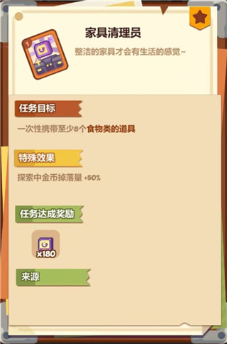 妙奇星球单机不联网版