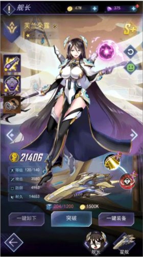 王牌星舰九游版