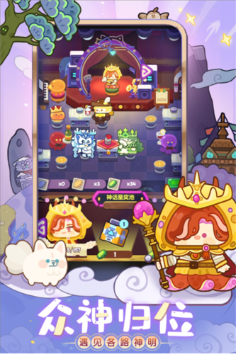 妙奇星球单机不联网版