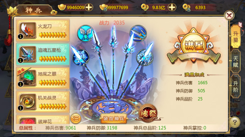 热血江湖手游微信端