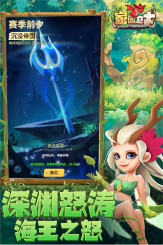 家园卫士九游渠道服