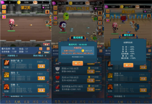 挂机打怪兽免广告版