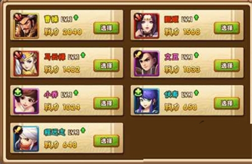 塔防三国志2小米渠道服