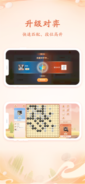 丹朱围棋游戏软件