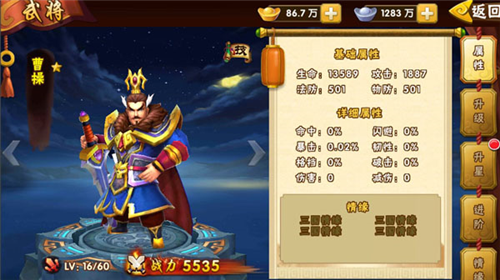 塔防三国志2魅族渠道服