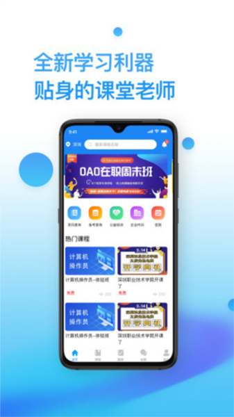 考证通app