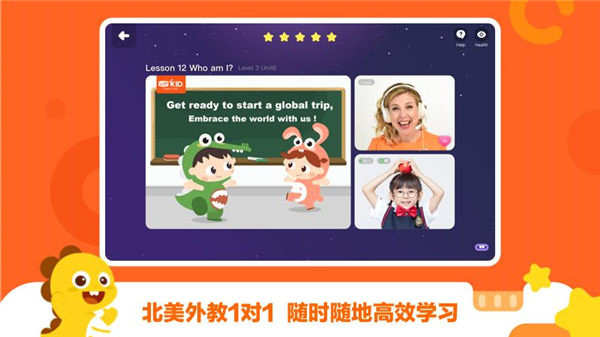 VIPKID学习中心APP