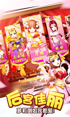 塔防三国志2魅族渠道服