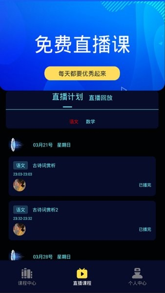 朗权通学最新版