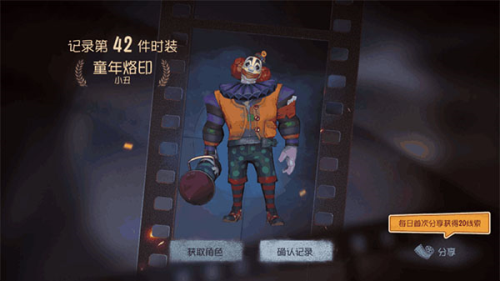 identityv国际服