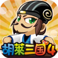 胡莱三国4vivo渠道服