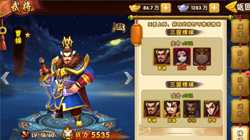 塔防三国志2魅族渠道服