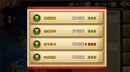 塔防三国志2魅族渠道服