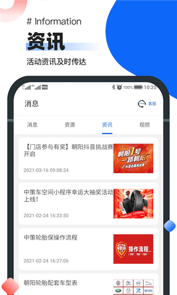中策业务通app