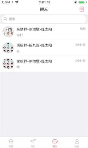 东电微校家长客户端