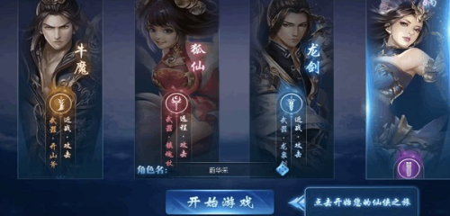 37绝世仙王手机版提升等级攻略
1