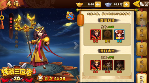 塔防三国志2小米渠道服