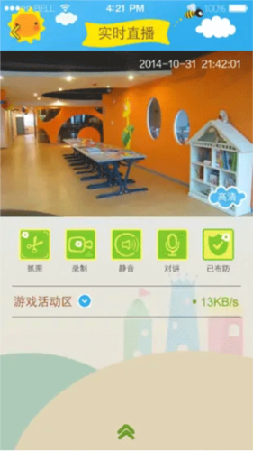 东电微校家长客户端